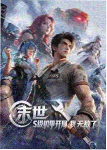 山海拾遗录条目封面